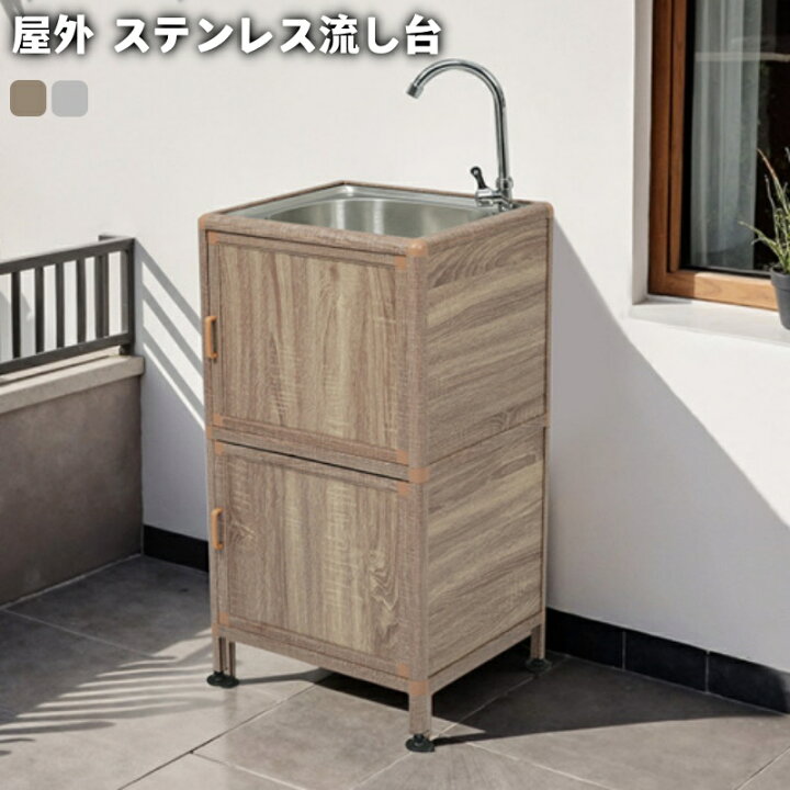 楽天市場】屋外 流し台 ステンレス ガーデンシンク 作業台 W46×D35 