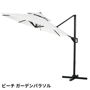 �p���\�� �P�� ���a300cm 30+UPF���O���΍� �p�x���� �p���\���Z�b�g �x�[�X �p���\�� �r�[�`�K�[�f���p���\��