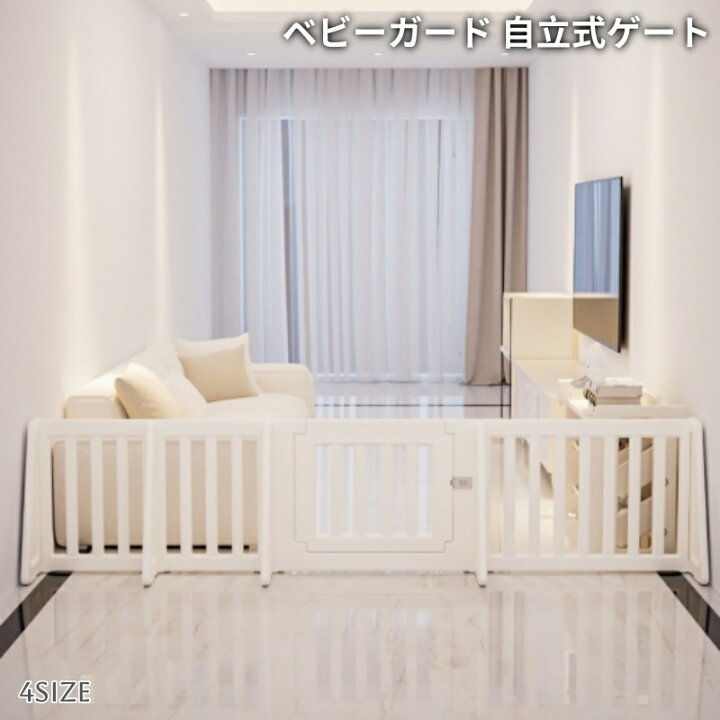 直線長さ371cm】ベビーゲート パーテーション ドア付き ベビーガード  