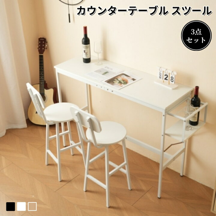 楽天市場】カウンターテーブル スツール 3点セット ハイテーブル 木製 