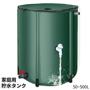 楽天市場】折りたたみ式水タンク 500L 家庭用貯水タンク : Oochi-Works 