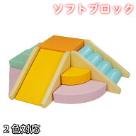 【予約販売・四月中旬】ソフトブロック 2025新作おもちゃ アスレチック ブロック クッション滑り台&階段 …
