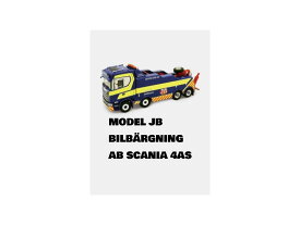 モデルカー JB BILBÄRGNING AB SCANIA 4AS 1/50 ダイキャスト製 レッカー車 大人 子供 模型 ギフト