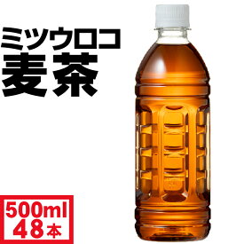 【最安値に挑戦中 1本58円】 麦茶 ペットボトル 500ml 48本 ラベルレス ノンカフェイン ミツウロコ 24本 2箱セット 国産大麦 100％使用 お茶 箱 ケース まとめ買い カフェイン ゼロ むぎちゃ 500 48 コールド専用