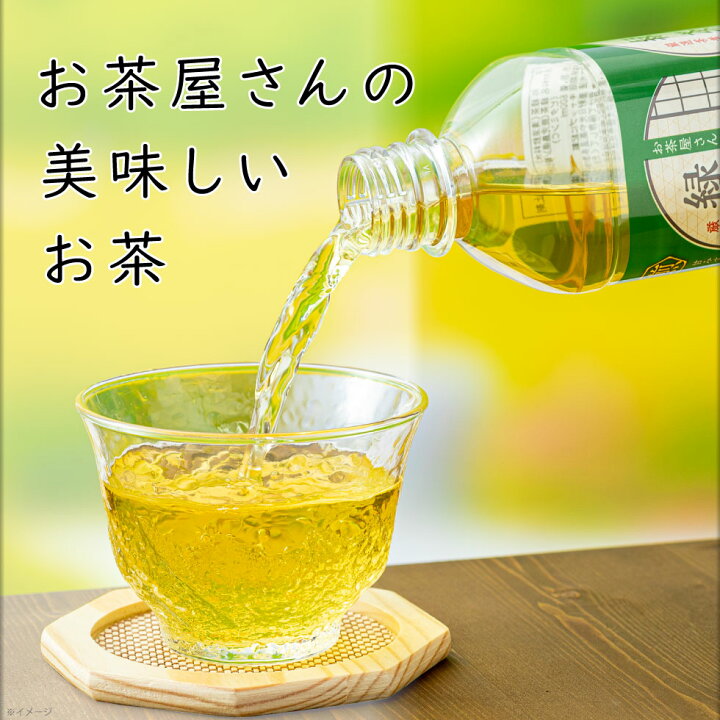楽天市場】【ポイント2倍 最短当日出荷】 お茶 緑茶 ペットボトル 