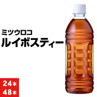 【ポイント2倍】 ルイボスティー ペットボトル 500ml 24本 /48本 ラベルレス ミツウロコ ノンカフェイン …