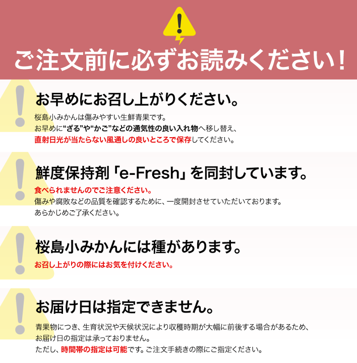 楽天市場】【今年も完売御礼】 みかん 鹿児島 小みかん 桜島 小 楽天市場】【今年も完売御礼】 みかん 鹿児島 小みかん 桜島 小