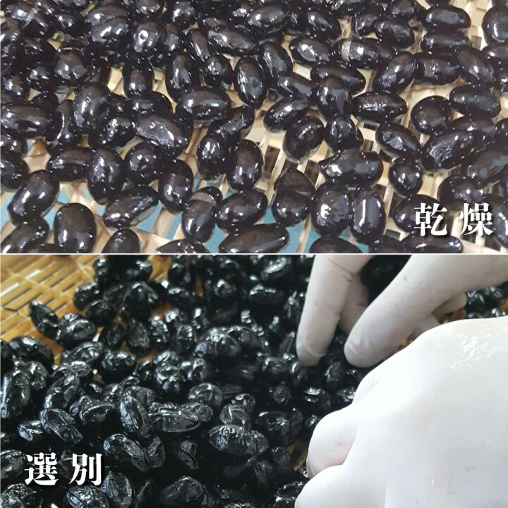楽天市場】【最短当日出荷】 黒豆 甘納豆 黒豆甘納豆 200g (50g 4袋) 和スイーツ お取り寄せ お茶菓子 おまめ 常温 マルキン食品 送料無料 国産 丹波黒豆 使用 黒豆納豆 豆菓子 和菓子 お菓子 メール便 お茶請け 茶菓子 黒大豆 美味しい : 情熱畑 楽天市場店 楽天市場】【最短当日出荷】 黒豆 甘納豆 黒豆甘納豆 200g (50g 4袋) 和スイーツ お取り寄せ お茶菓子 おまめ 常温 マルキン食品 送料無料 国産 丹波黒豆 使用 黒豆納豆 豆菓子 和菓子 お菓子 メール便 お茶請け 茶菓子 黒大豆 美味しい : 情熱畑 楽天市場店