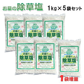 楽天市場 除草剤 天然の通販