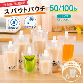 【5日限定10%OFFクーポン】【100枚入り】スパウトパウチ 50ml 200ml 透明 ドリンク用 パウチ 空容器 ジュース DIY飲み物用 注ぎ口付きパック 飲み物用保存 容器 おしゃれ容器 調味料 ジュースパック キャップ付 自立式 携帯便利 直飲み スポーツ 大人 夏 店舗 使い捨て