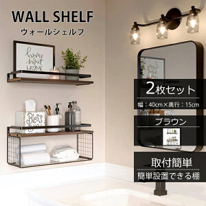 ウォールシェルフ ラック 壁掛け棚 2個セット 木製 ラック 天然木製 収納棚 ウォールラック 壁つけ棚 取り付け簡単 小物置き 見せる収納 シンプル 玄関 リビング キッチン トイレ 洗面所 飾