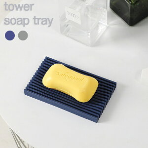 即納 石鹸置き ソープディッシュ 長方形 スポンジトレー スポンジ置き 柔らかい ソープトレイ 石けん台 ソープ 固形 水切り シンク コーナーシェルフ スポンジホルダー スポンジラック たわ