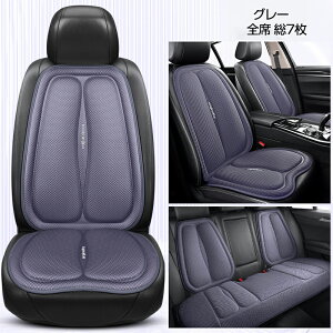 車 カーシートカバー 夏 通気 1/3/7枚セット クッション カーシート 汎用型 前席 後部座席 全席 1台分 おしゃれ 涼しい メッシュ シートカバー 座布団 取付簡単 滑り止め 自動車 カー用品 アク