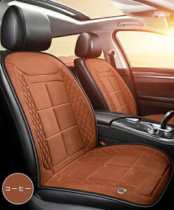 車用 シートヒーター 12V 24V 兼用 1人掛け ホットシートヒーター 車用 座席 クッション ホットカーシート ヒーター内蔵 シートカバー 運転席 助手席 シガー電源 自動OFF機能 三段温度調節 暖か