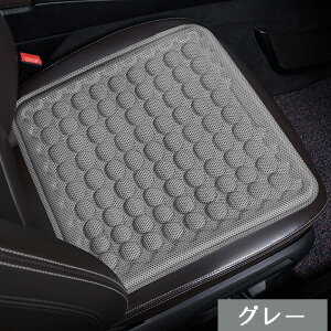 車 シートカバー 座面 座布団 クッション 通気性 体圧分散 カーシート 汎用 前席 運転席 助手席 滑り止め 蒸れ防止 接触冷感 夏用 ひんやり 涼しい 洗える 軽自動車 おしゃれ 暑さ対策 キズ
