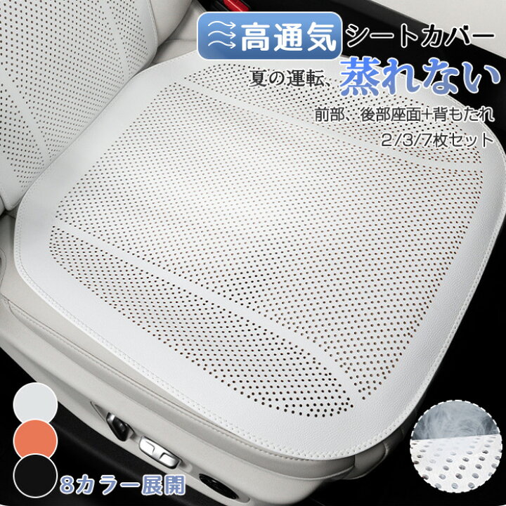 楽天市場】【スーパーSALE10％OFF】車 シートカバー レザー調 長さ調整 