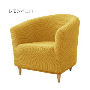 �y10%OFF�N�[�|�� 15������z�\�t�@�J�o�[ �����邾�� 1�l�|�� ���ڃ\�t�@�[ �I�t�B�X�\�t�@�[ �X�g���b�` �\�t�@�J�o�[ �����ւ��J�o�[ �\�t�@�[ �\�t�@ 1�l�p ���ڈ֎q �֎q ���� ��l�|���\