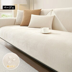 �y10%OFF�N�[�|�� 15������z�\�t�@�J�o�[ �����邾�� ��l�|�� 3�l�|�� 2�l�|�� 4�l�|�� �I�t�� �I�Ȃ� �\�t�@�[�V�[�c �\�t�@�[�p�b�h �Z�p���[�g ����� �l�G���p ������� �}���`�J�o�[ ��