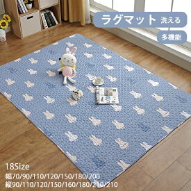 【10%OFFクーポン 10日限定】プレイマット 洗える お遊び オールシーズン ラグ ソファーカバー ソファーパッド ウサギ くま キルティング 綿 北欧 ラグマット 滑り止め付 マット ラグカーペット 子供部屋 夏 冬 カーペット ベビーサークル用 デコボコ軽減 保護 安全