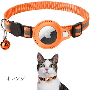 即納 airtag ケース 犬猫ペット 7色 全保護 Airtag 保護ケース 犬 ハーネス 首輪 抜けにくい 小型犬 猫 ねこ 迷子 ストライプ 紛失防止 ロケーショントラッカー カバー エアタグ プロテクターケー