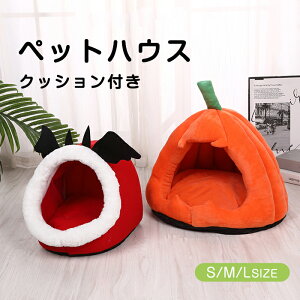 ペットベッド 猫 ハロウィン かぼちゃ コウモリ ドームハウス 猫ハウス ペットベッド ドーム型 ベッド ハウス クッション付き ペット寝袋 ペット用品 保温防寒 寒さ対策 滑り止め 快適 柔ら