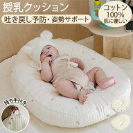 授乳クッション へたらない カバー 抱き枕 固め 厚み 赤ちゃん 吐き戻し 防止 クッション+カバー マタニ…