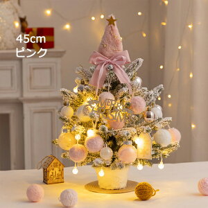 �N���X�}�X�c���[ ��� 35cm 45cm LED�C���~�l�[�V���� ��� �~�j�c���[ �ቻ�� �X�m�[�c���[ �I�[�i�����g DIY �g�ݗ��ĊȒP �L���L�� ���͋C �C���e���A �d�r�� �C���X�^�f�� �N���X�}�X �p�[