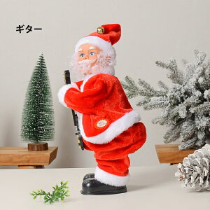 サンタクロース おもちゃ クリスマス 飾り かわいい サンタクロース 動くサンタ 電動 クリスマス 人形 電動サンタクロース 踊る 音楽付き サンタ人形 電池式 おもしろい おしゃれ 玄関 部屋