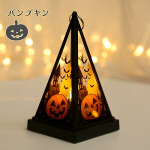 LEDライト ランタン 2枚セット 吊り飾り 装飾 玄関 室内 パーティー Halloween 雰囲気作り ハロウィン 飾り付け 子供 電球 デコレーション おしゃれ アンティーク イルミネライ キャンプ イベン