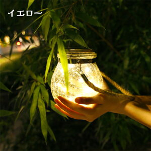 ソーラーライト 2枚セット 吊り飾り 装飾 パーティー ガーデンライト ソーラーパネル ランタン 雰囲気作り ハロウィン 飾り付け ガラス 屋外 防水 電球 デコレーション おしゃれ アンティー