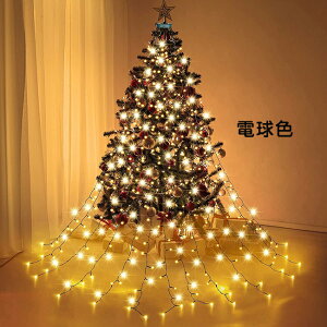 イルミネーションライト クリスマスツリー led ライト PSE認証済み ジュエリーライト ストリングライト ガーランド照明 ACアダプター付き 防水 280球 8本*2m/本 8種点灯パターン 記憶モード 電飾