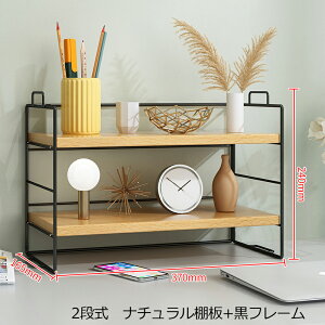 【10%OFFクーポン 30日限定】机上ラック 棚 オープンラック 1段 2段式 幅37cm デスク上収納 卓上棚 スチールラック おしゃれ 収納 組立簡単 オープンシェルフ 本棚 軽量 小さい 卓上収納ラック