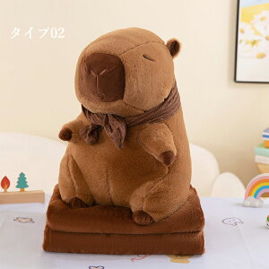 【10%OFFクーポン 30日限定】ブランケット ひざ掛け 大判 110×160cm クッション型ブランケット カピバラ ぬいぐるみ ふわふわ 可愛い 冷房対策 防災 毛布 掛け毛布 あったか 軽量 洗える 抱き枕