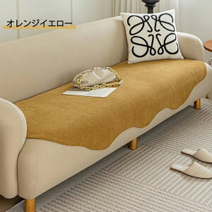 ソファーカバー かけるだけ 一人掛け 3人掛け 2人掛け 4人掛け 座面カバー ソファーシーツ ソファーパッド セパレート あったか 冬 暖かい 高級感 お洒落 マルチカバー 洗える 汚れ防止 キズ