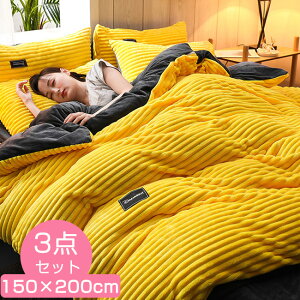 �|���z�c�J�o�[ �{�A �V���O�� �z�c�J�o�[�Z�b�g 3�_�Z�b�g �V�[�v�� ���� �{�A �������� �}���`�J�o�[ �ѕz�J�o�[ ���N�� �ӂƂ�J�o�[ �􂦂� �h�� �ۉ� �u�����P�b�g 150*200 �}�C�N���t�@