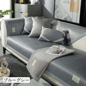 ソファカバー かけるだけ 接触冷感 ひんやり 夏 洗える 一人掛け 3人掛け 2人掛け 4人掛け 肘付き 肘なし ソファーシーツ ソファーパッド セパレート シートカバー 座布団 座面 おしゃれ マル