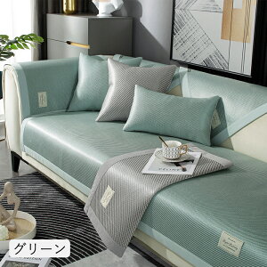 ソファカバー かけるだけ 接触冷感 ひんやり 夏 洗える 一人掛け 3人掛け 2人掛け 4人掛け 肘付き 肘なし ソファーシーツ ソファーパッド セパレート シートカバー 座布団 座面 おしゃれ マル