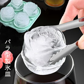 製氷皿 シリコン バラ 蓋付き 製氷器 可愛い 大きい氷 シリコン アイストレー製氷皿 製氷機 取り出し簡単 型取出し簡単 柔らかい アイスクリーム 贈り物 家庭DIY 熱中症対策 お酒、ビール、ドリンクに最適 プレゼント 収納便利 おしゃれ ギフト パーティ 2色 夏用 可愛い