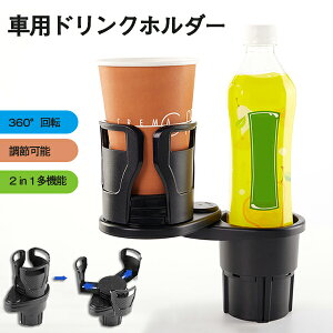  hNz_[ 2in1@\ }`Jbvz_[ ԗp ԍ Jbvz_[ ԗp 360°] ߉\ 2{z[h DM ʃR[q[ Jbvz_[ hNC }` Jbv z_[