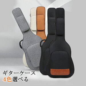 リュック型 ギターケース 背負う 小物入れ ギター ソフトケース ギターバッグ 楽器 保管 手提げ レディース メンズ シンプル ギター ケース 男女兼用 リュック型 手提げ アクセサリー シンプ