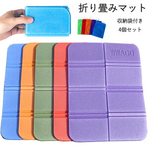 折りたたみ マット 4個セット 座布団 サウナマット 折りたたみ 一人用 キャンプマット 下敷きマット レジャーシート ピクニックマット 折りたたみマット 保温 防災 クッション シート 花見