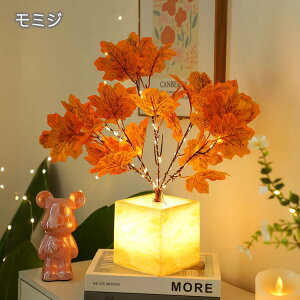 造花 LEDライト 置物 インテリア 枯れない花 もみじ 可愛い 紅葉 ハロウィン飾り 電池 USB 電飾 キラキラ 室内用 部屋 商店 パーティー イベント ダンデライオン ひまわり 卓上 鉢 クリスマス飾