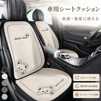 楽天市場】くま（シートクッション｜アクセサリー）：車用品<車用品 