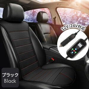 V[gq[^[ t R ߖ  NbV 12V/24Vԗp 1l| g[ zbg J[V[g V[gJo[ ^]  zc VK[d DC12V/24V g q[gpbg h ~ y