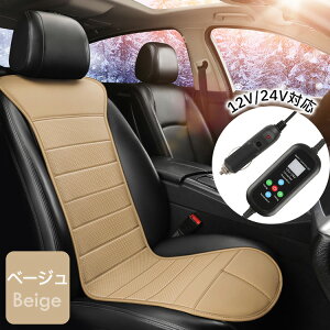 V[gq[^[ t R ߖ  NbV 12V/24Vԗp 1l| g[ zbg J[V[g V[gJo[ ^]  zc VK[d DC12V/24V g q[gpbg h ~ y