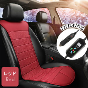 V[gq[^[ t R ߖ  NbV 12V/24Vԗp 1l| g[ zbg J[V[g V[gJo[ ^]  zc VK[d DC12V/24V g q[gpbg h ~ y