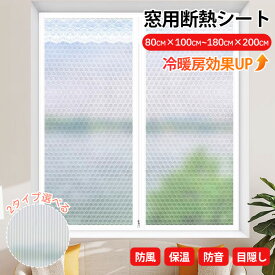 【ファスナー付き】断熱シート ドア 窓 結露防止 窓ガラス はがせる 窓用フィルム 二重窓 内窓キット 暖房 簡易 防寒 目隠しシート 断熱フィルム のれん 玄関 ベランダ 保温 透明 面ファスナー 貼るだけ 賃貸 冷気 防風 寒さ対策 暖房効果