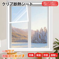 断熱シート ドア 窓 結露防止 断熱フィルム 窓ガラス フィルム はがせる 窓用フィルム 二重窓 カーテン …