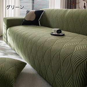 �y11%OFF�N�[�|�� 12/22�܂Łz�\�t�@�J�o�[ �Z�p���[�g ������� �􂦂� �L�т� ����� �I�t�� ��l�|�� 3�l�|�� 2�l�|�� 4�l�|�� ���ʃJ�o�[ �k�� �t���b�g�^�J�o�[ �����` ������ �}���`�J�o�[