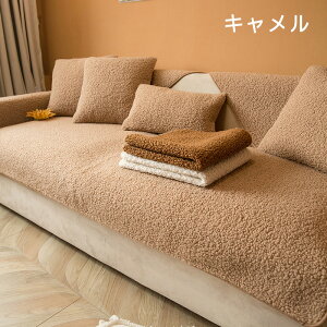 �y10%OFF�N�[�|�� 20������z�\�t�@�[�J�o�[ ������� �����邾�� �{�A �H�~ �ӂ�ӂ� �I�t�� �t���b�g�^�J�o�[ ����Ȃ� ���킢�� �f�U�C�� �_�炩 �􂦂� �C���e���A ���� �}���`�J�o�[ 1